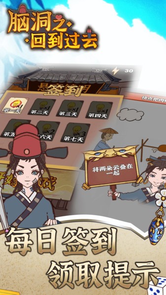 脑洞之回到过去图3