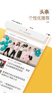 红包头条图2