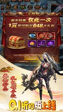 夺宝英雄图1