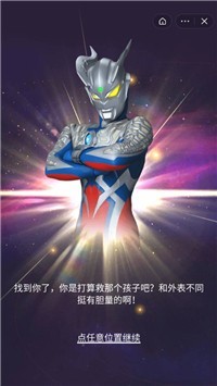 奥特曼卡抽卡秘诀图2