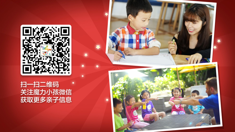 魔力小孩儿歌图1