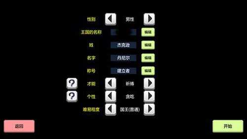 大出产王国2 大出产王国2