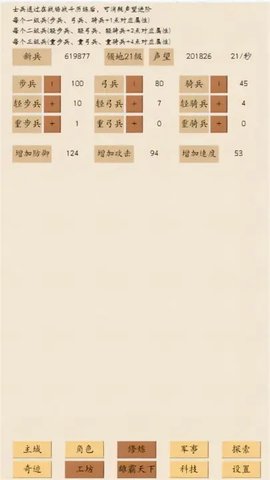 荒古文明图4