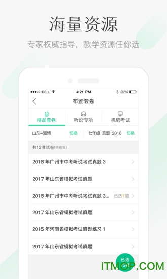 翼课堂