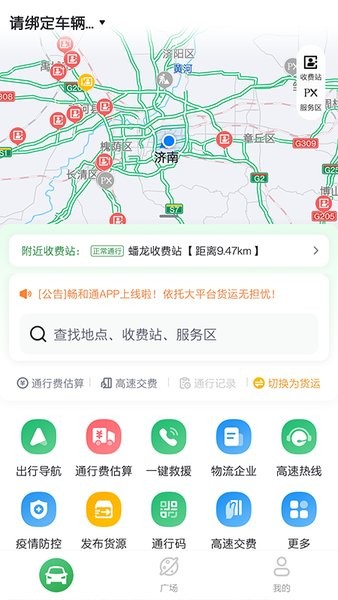 畅和通图3