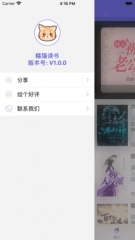 糯猫读书图1