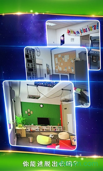 密室逃脱逃出办公室3游戏图3