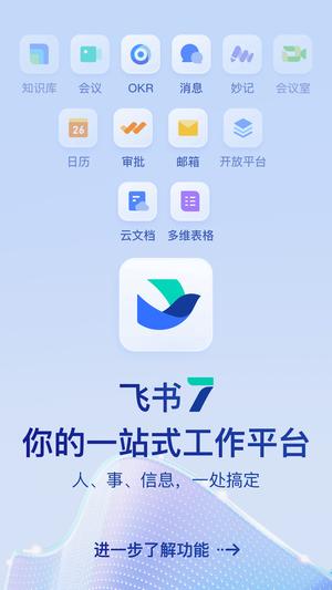飞书打卡虚拟位置软件app图1