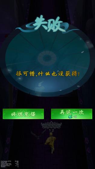 一起来跑酷吧图1