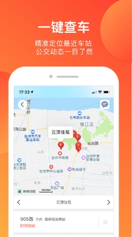 台州出行图1