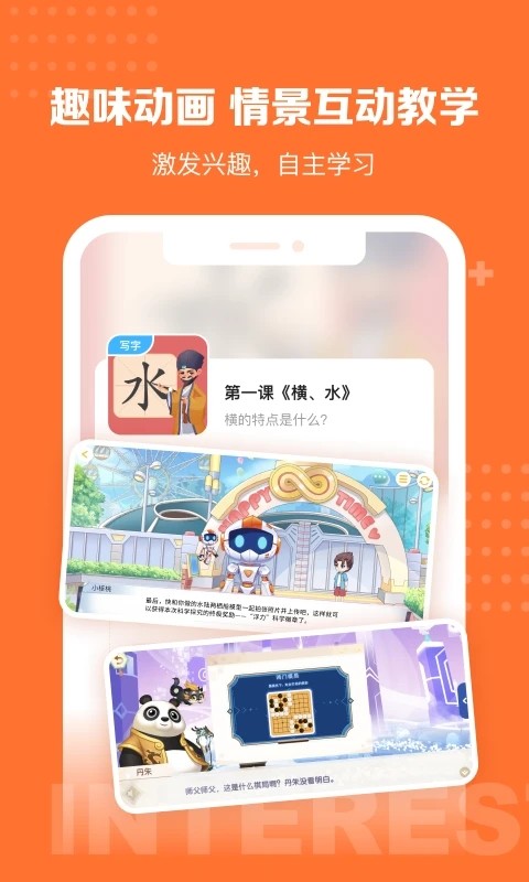 核桃学园图3