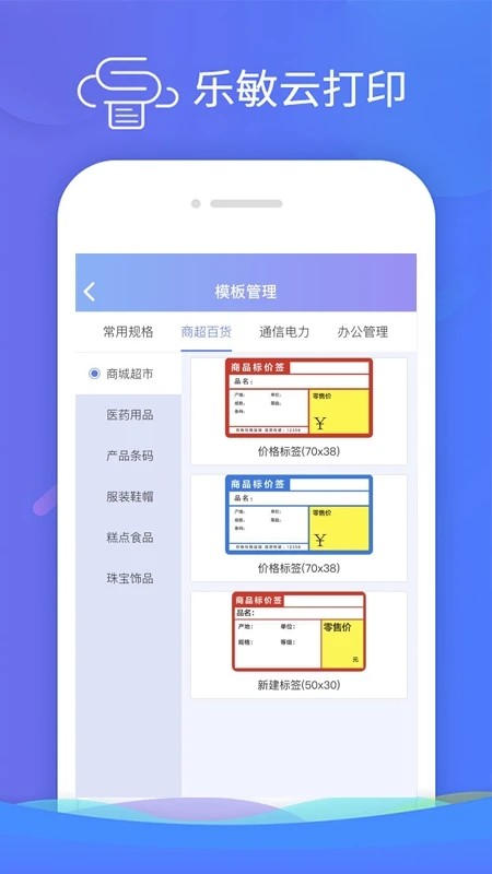 乐敏云打印手机版图4
