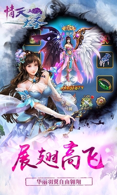 情天大圣游戏最新官方版图4