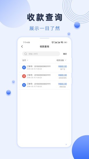 瑞祥商户宝