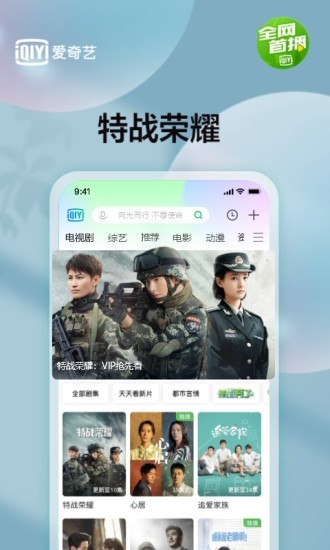 爱奇艺云播图2