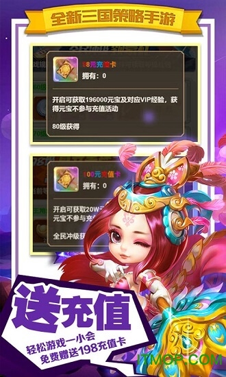 天天怼三国图3