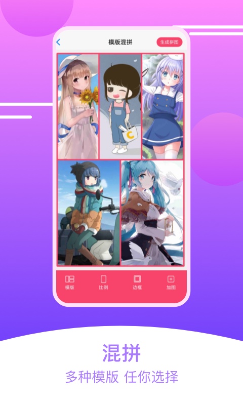 刷圈拼图王图3