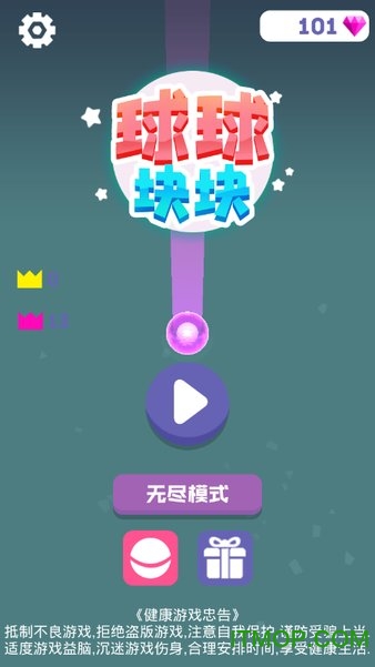 球球块块图1