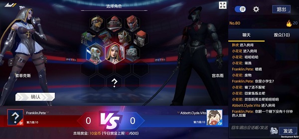 金属对决图2