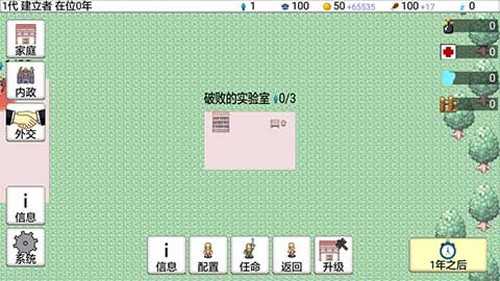 大出产王国2图2