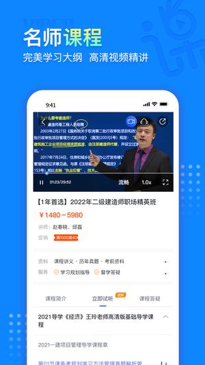 中课网校图2
