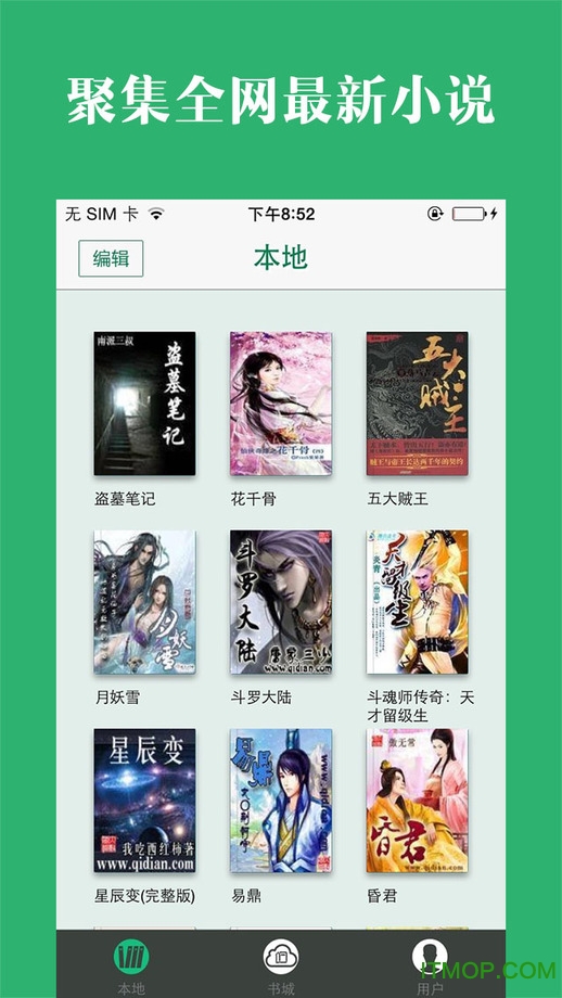 追书神器苹果旧版本3.4图2