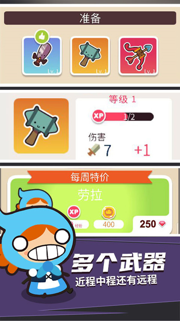 热血英雄大乱斗图4