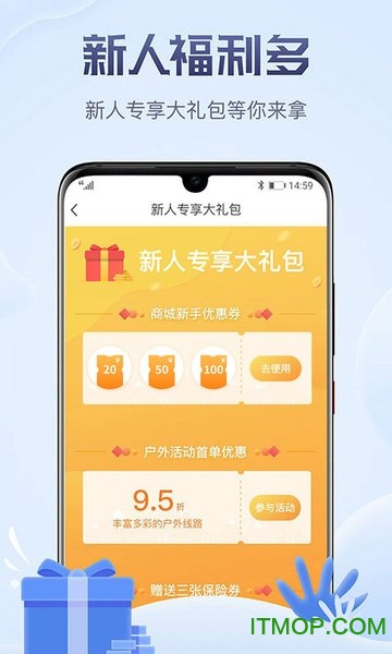 两步路户外助手图1
