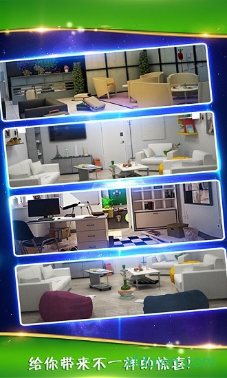 密室逃脱逃出办公室3游戏图4