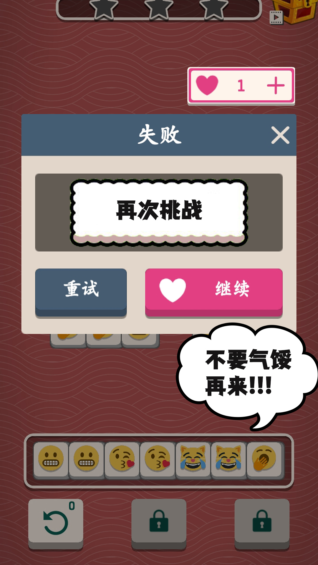 羊了肥羊羊图1