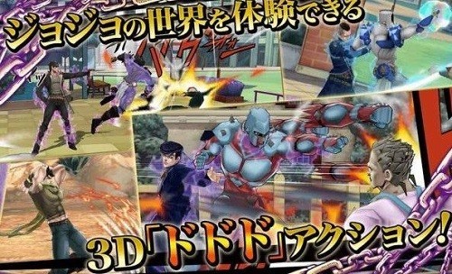 ジョジョDR2图4