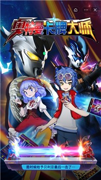 奥特曼卡抽卡秘诀图1