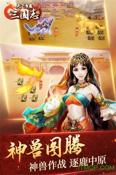 天下争霸三国志图2