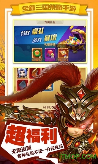 天天怼三国图1