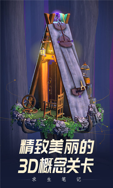求生笔记图2
