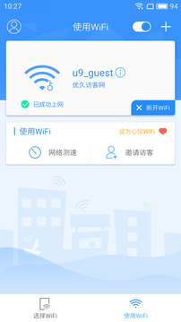 优久WiFi图2