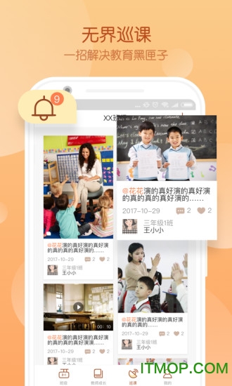 Civa教师中心软件图1