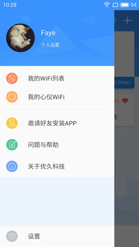 优久WiFi图5