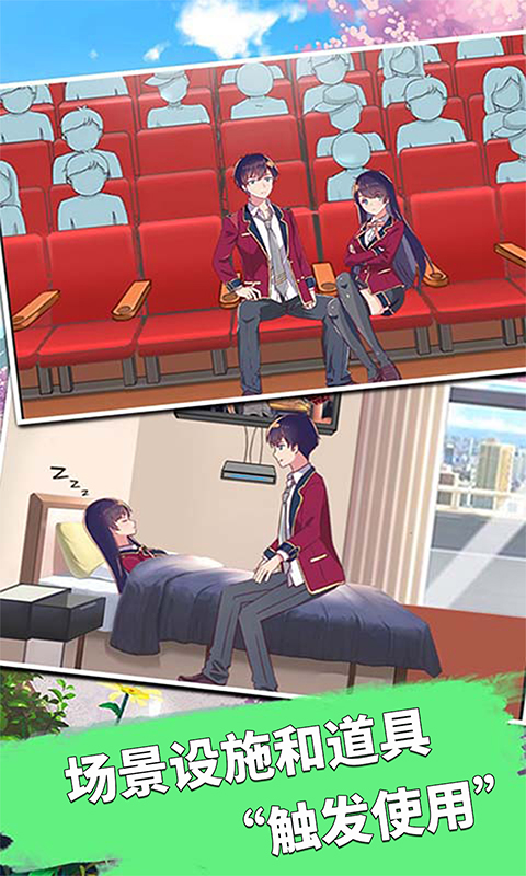 樱花学园少女3D图4