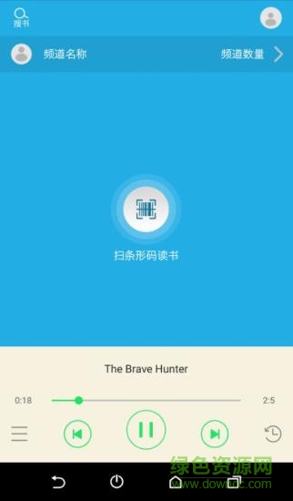 绘趣读绘本阅读器最新版图2