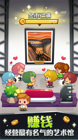 Art Inc.安装器图1