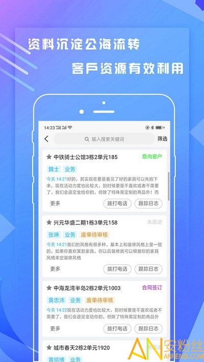 一装ERP图4