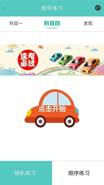 驾考模拟器图2