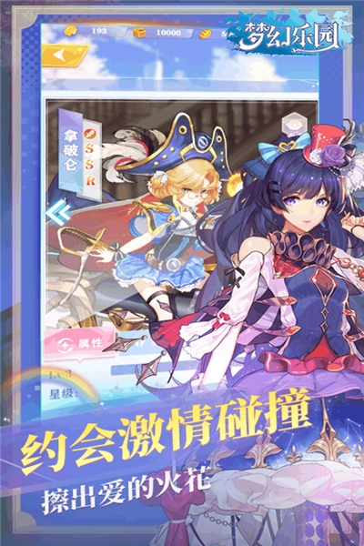 梦幻乐园图1
