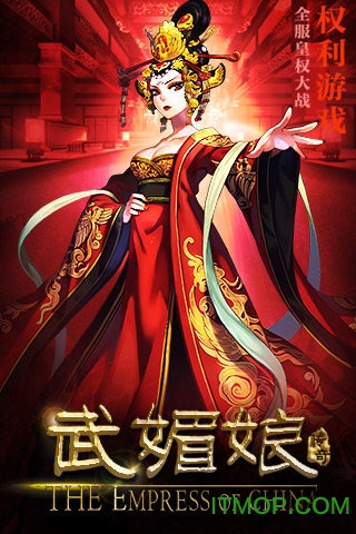 武媚娘传奇图2
