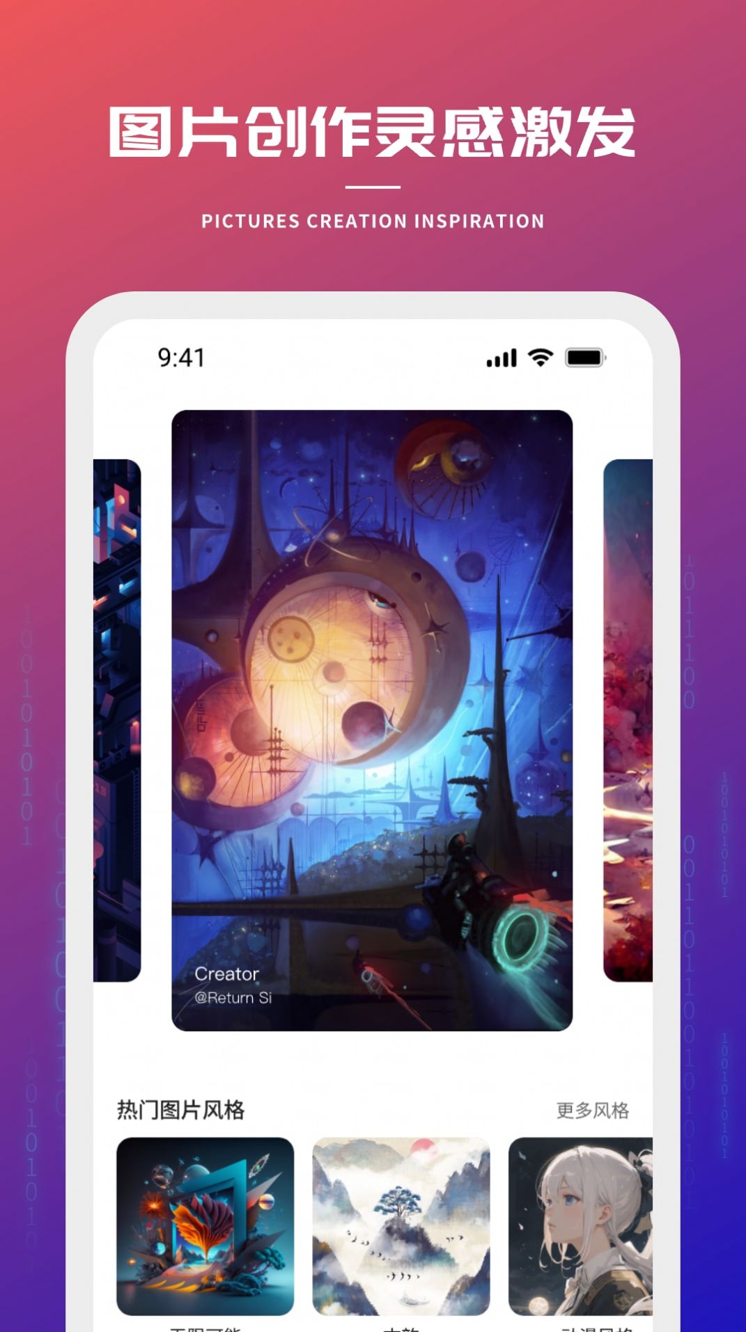 创星海图1