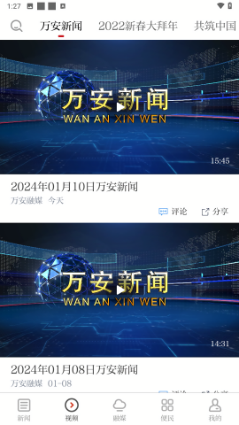 万安融媒图3
