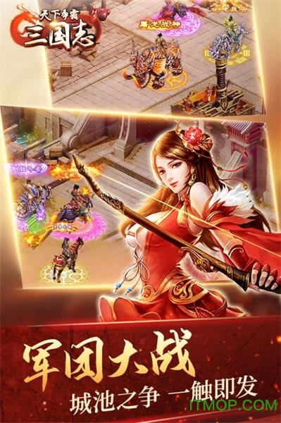 天下争霸三国志图1