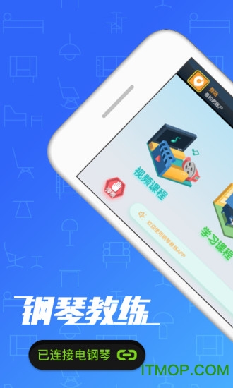 钢琴教练图1