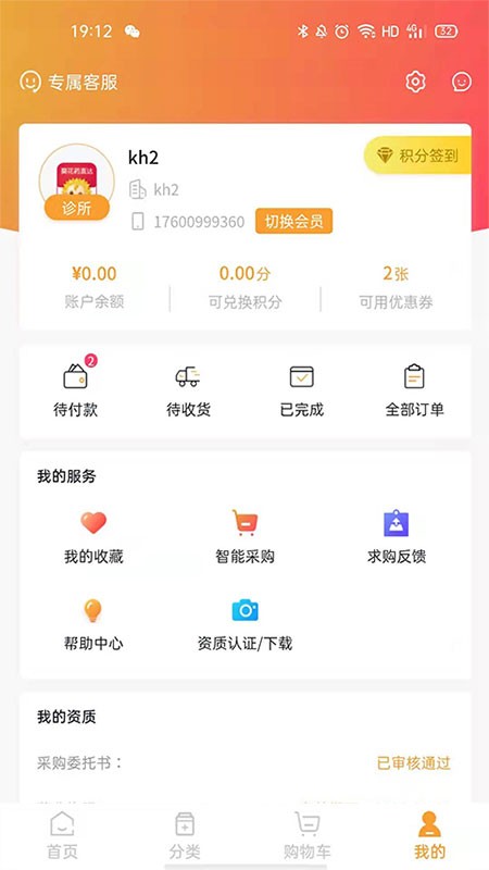 葵花药直达图1